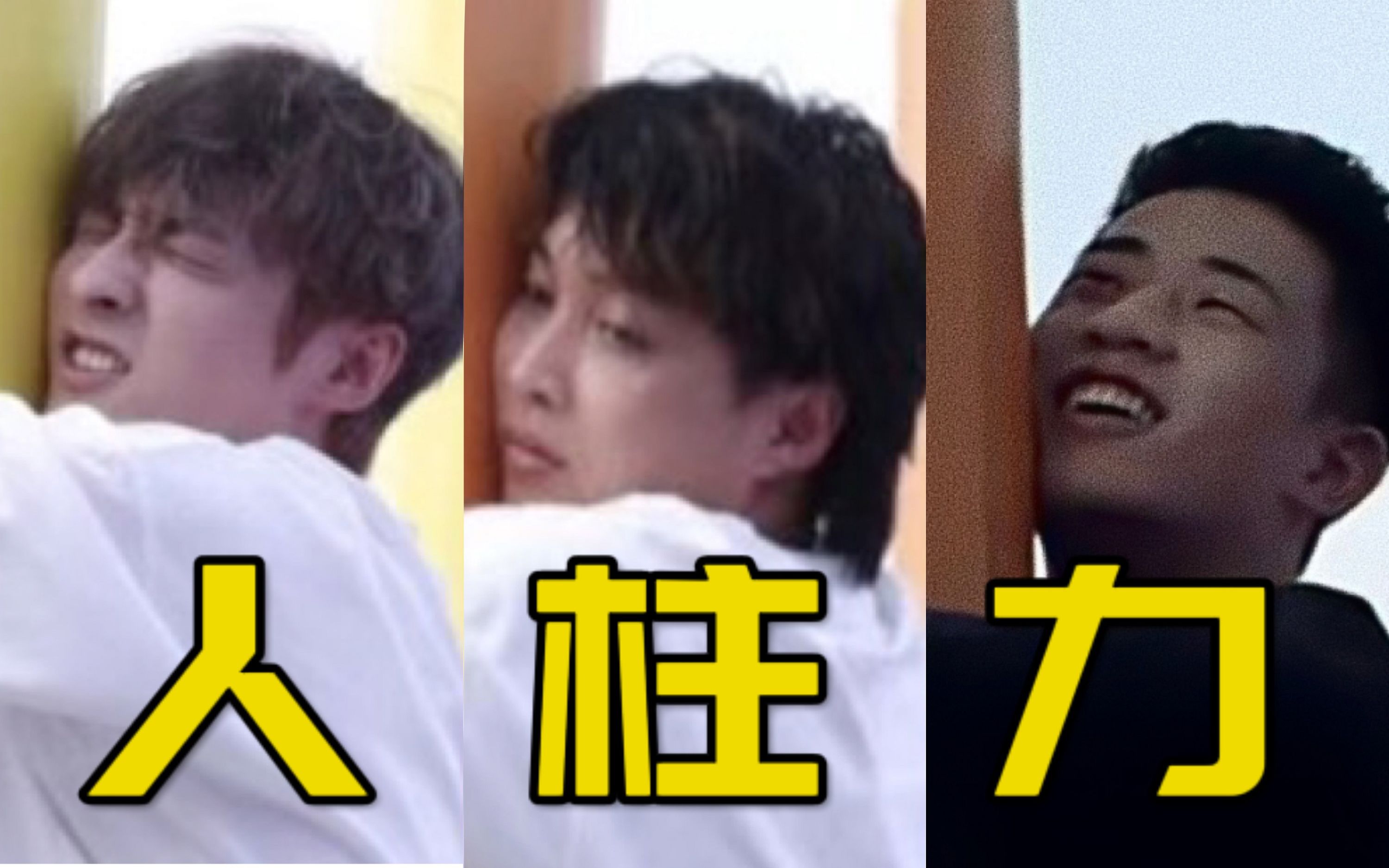 哔哩哔哩向前冲大会员专享第8期-综艺-全集-高清独家在线观看-bilibili-哔哩哔哩