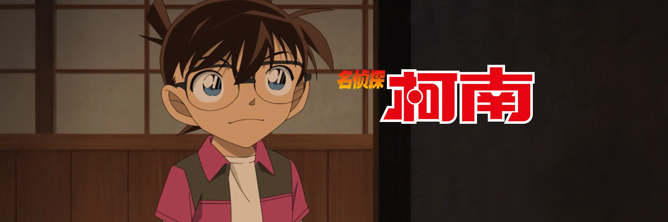 谎言之屋 第4集