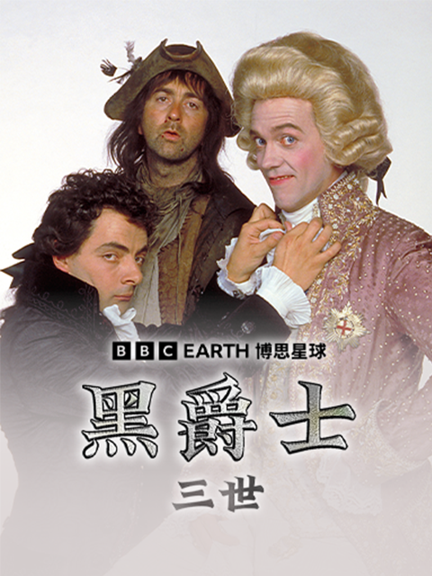 黑爵士三世封面图