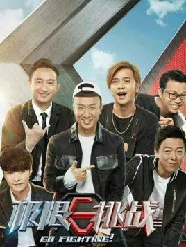 极限挑战第三季第1期 综艺 全集 高清在线观看 Bilibili 哔哩哔哩