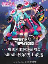 初音ミク（图）/-哔哩哔哩_Bilibili