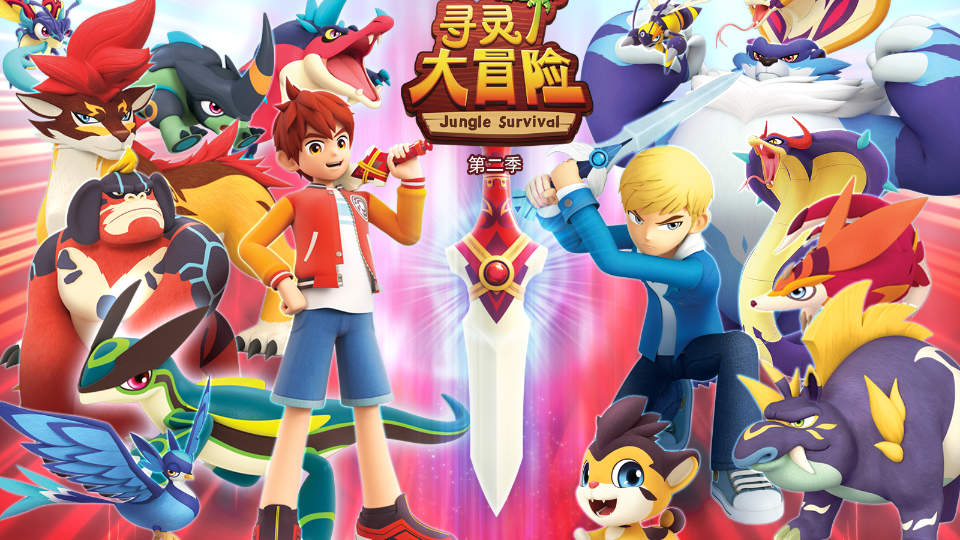 寻灵大冒险第1集-国创-高清正版在线观看-bilibili-哔哩哔哩 - Monster Rancher 1 & 2 Dx Android