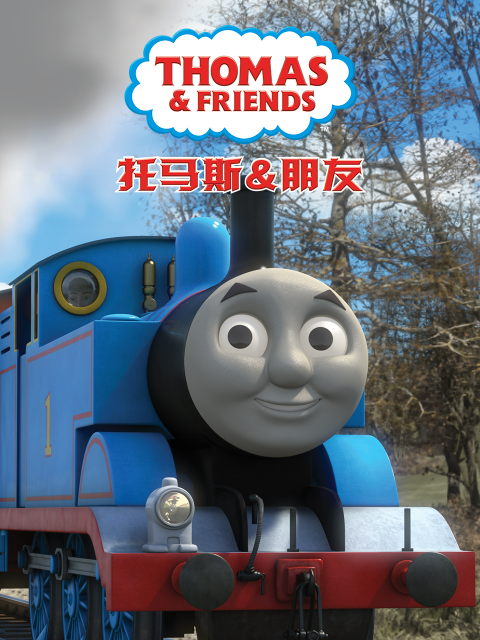 托马斯和他的朋友们第二十一季中文配音