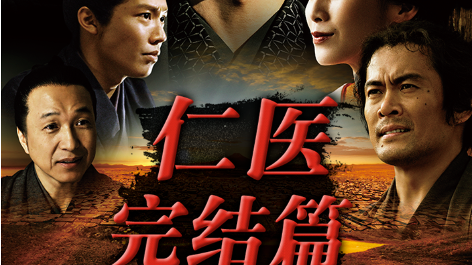 仁医第5集-电视剧-全集-高清独家在线观看-bilibili-哔哩哔哩