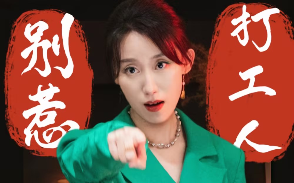 嬉游 10集