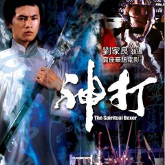 神打-电影-高清在线观看-bilibili-哔哩哔哩