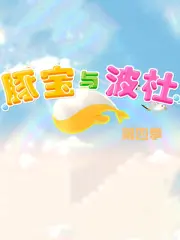 波 哔哩哔哩 Bilibili