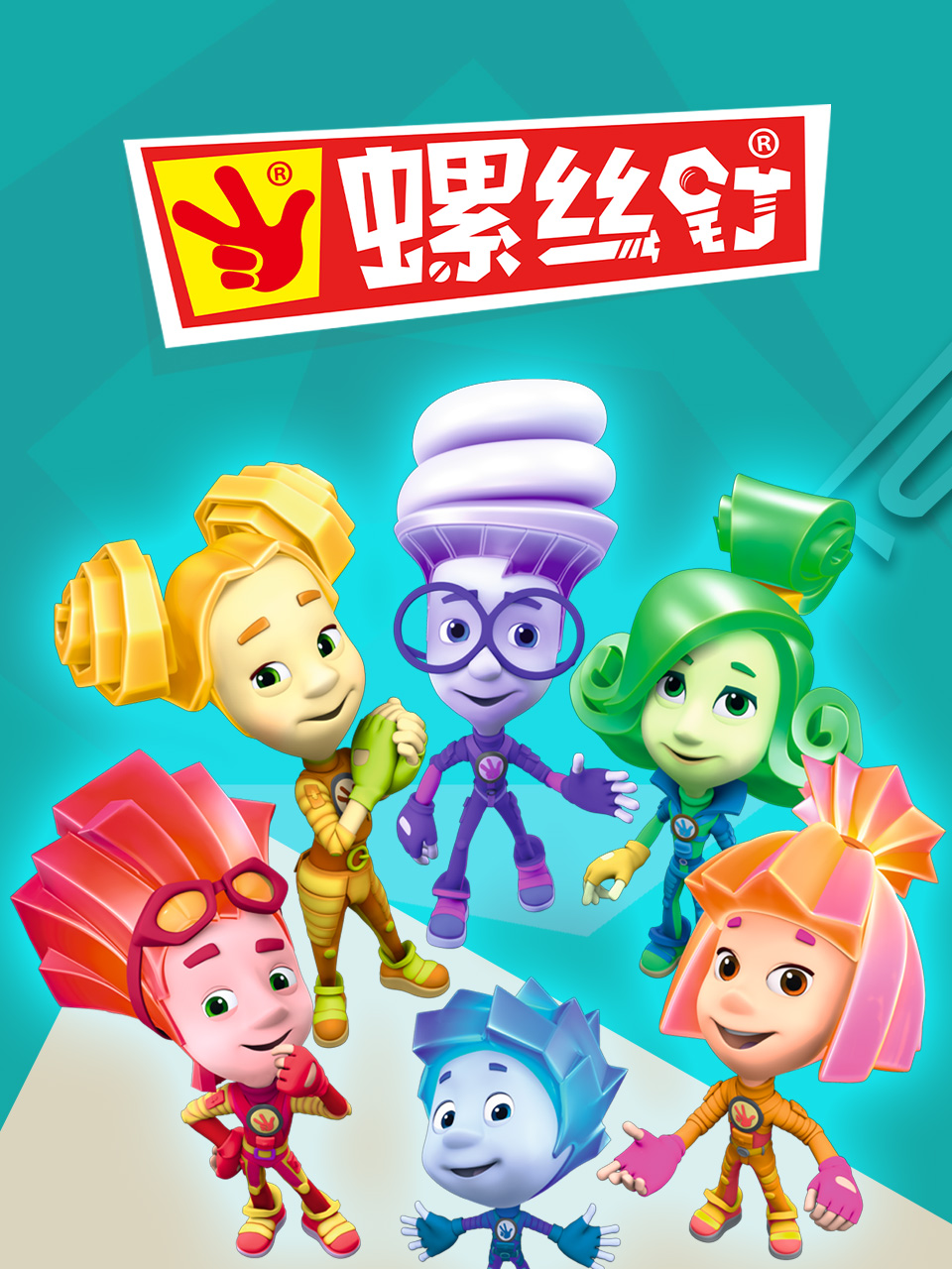 螺丝钉第二季封面图