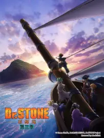 Dr.STONE 石纪元 [第三季]
