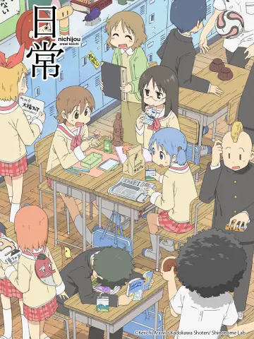 日常