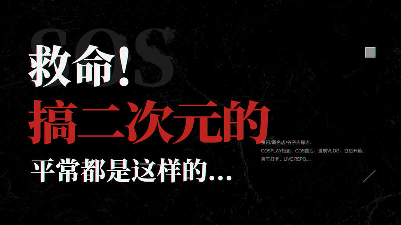 分享二次元相关日常，瓜分5万现金