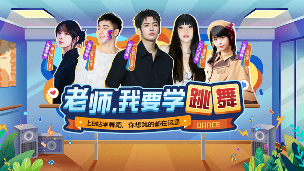 新手入门必看！立即领取免费舞蹈课包>>