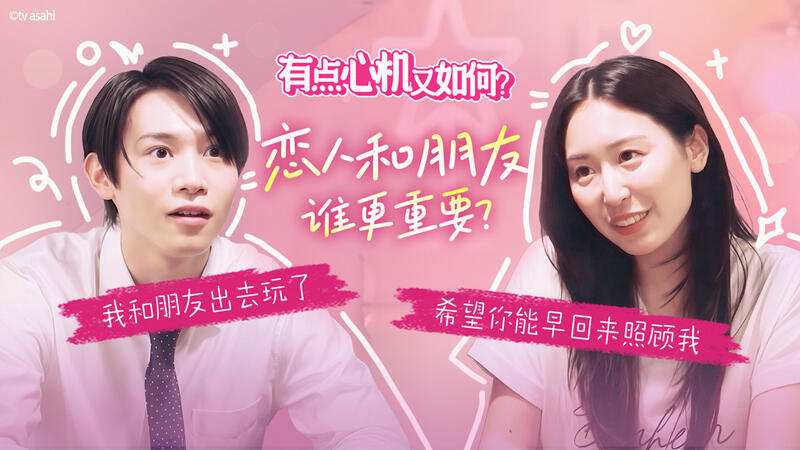 恋人和朋友谁更重要？