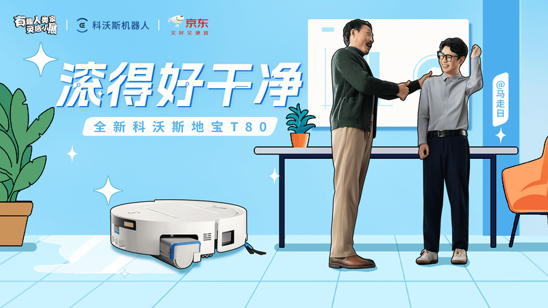 滚得好干净
