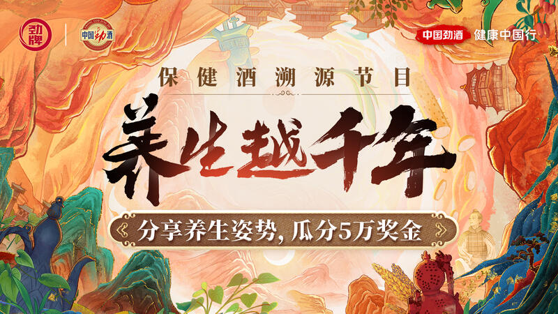 血脉觉醒！是时候一起来聊聊养生了！