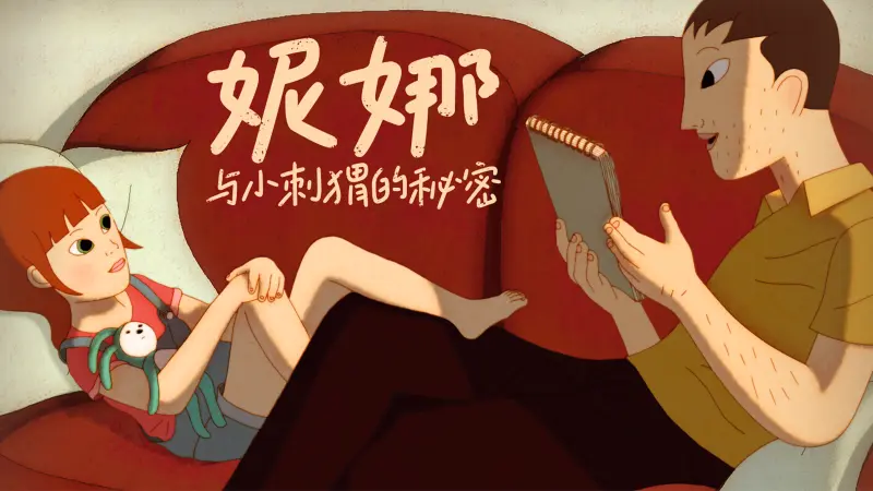 截图2