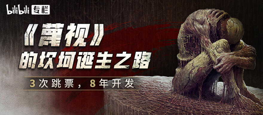 2次众筹，3度跳票，8年开发