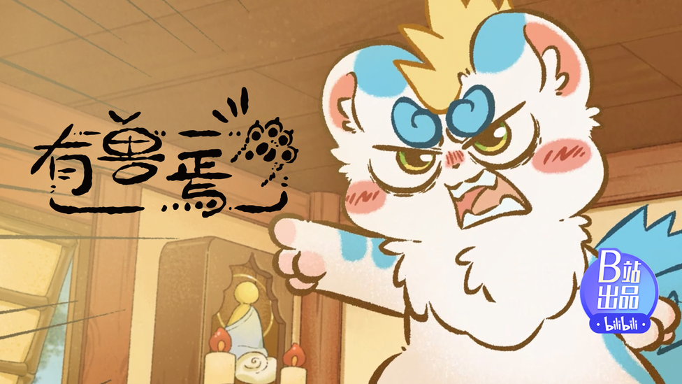 朋克皮皮上线！小脾气说来就来