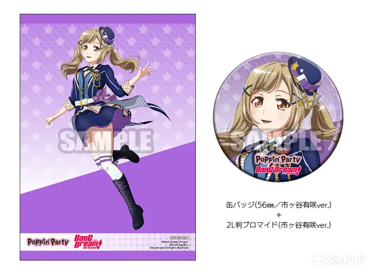 情报 Bang Dream 各团新单曲相关集中贴 更新ras试听动画