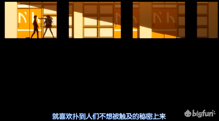 Bigfun 化物语 自己的青春只有自己可以拯救