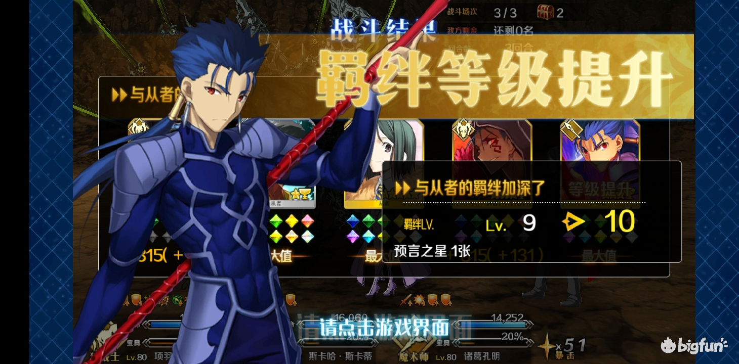 Fgo情人节三行情书活动开启 来写诗抽手办吧 Bigfun