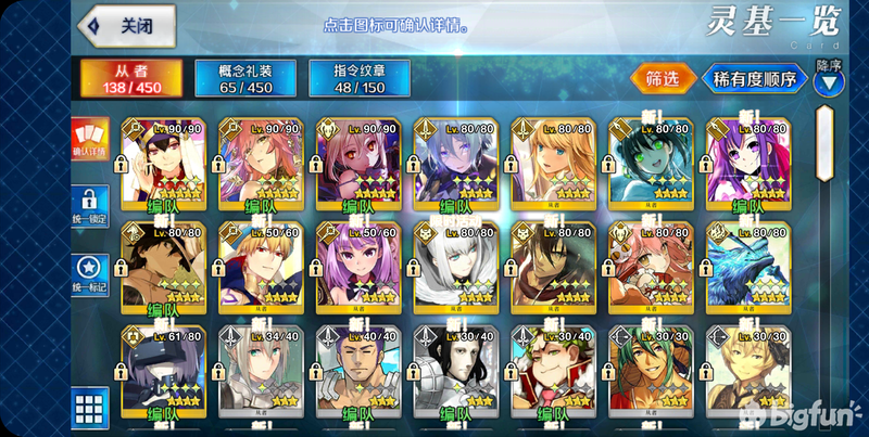 Fgo答疑 1000天老咸鱼在线答疑 Bigfun