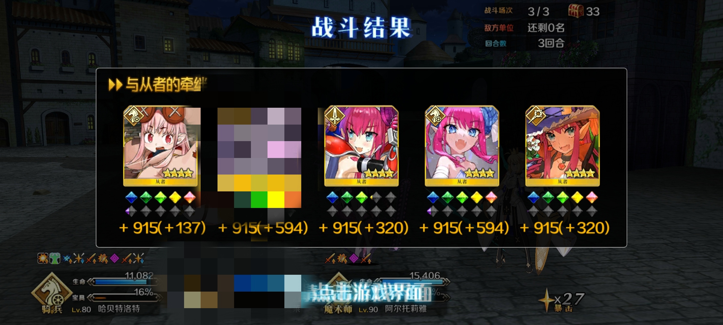 FGO - 我这掉率是正常水平吧