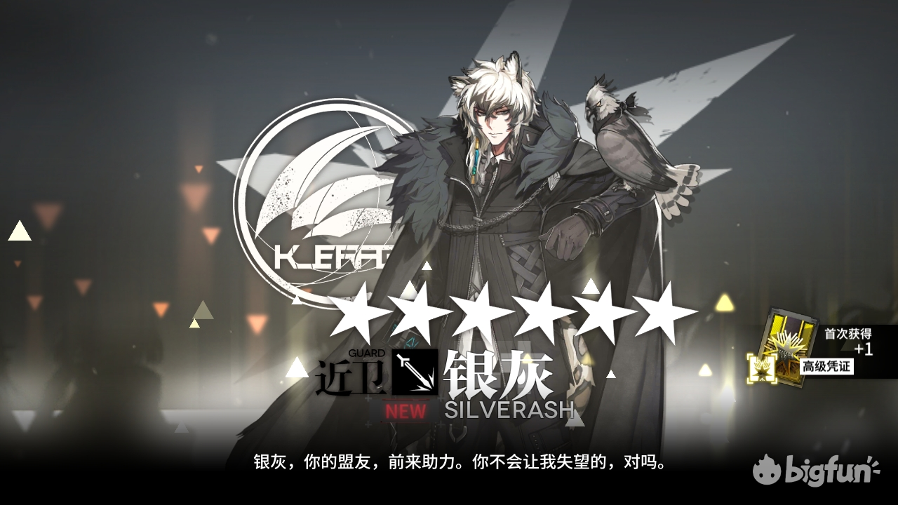 八个字形容干员