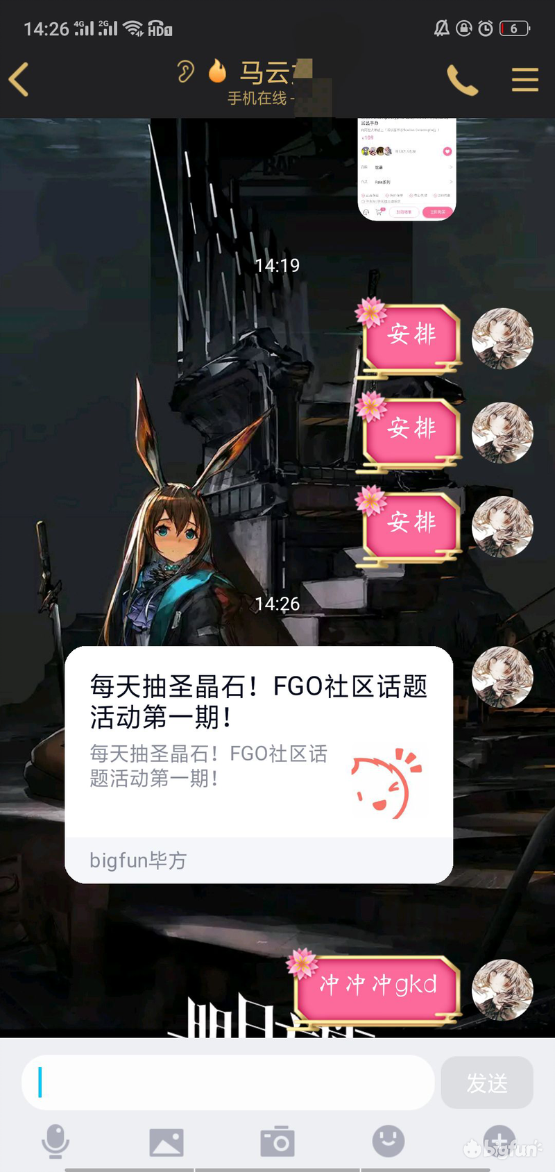 每天抽圣晶石 Fgo社区话题活动第一期 Bigfun 每天抽圣晶石 Fgo社区话题活动第一期 Bigfun