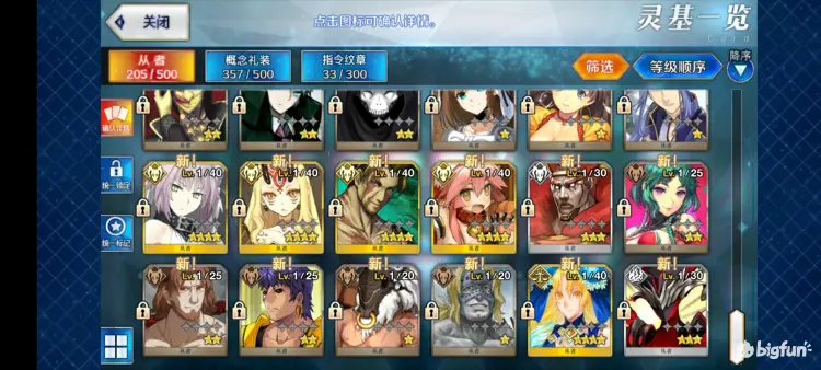 Fgo 萌新求助 救救孩子吧