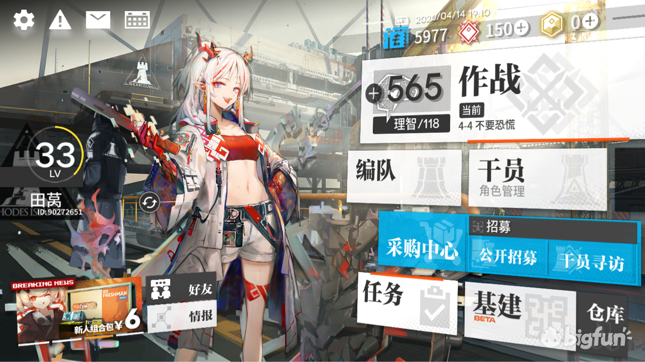 最近不想推图,打了几次剿灭,抽了六次(内容引起不适)