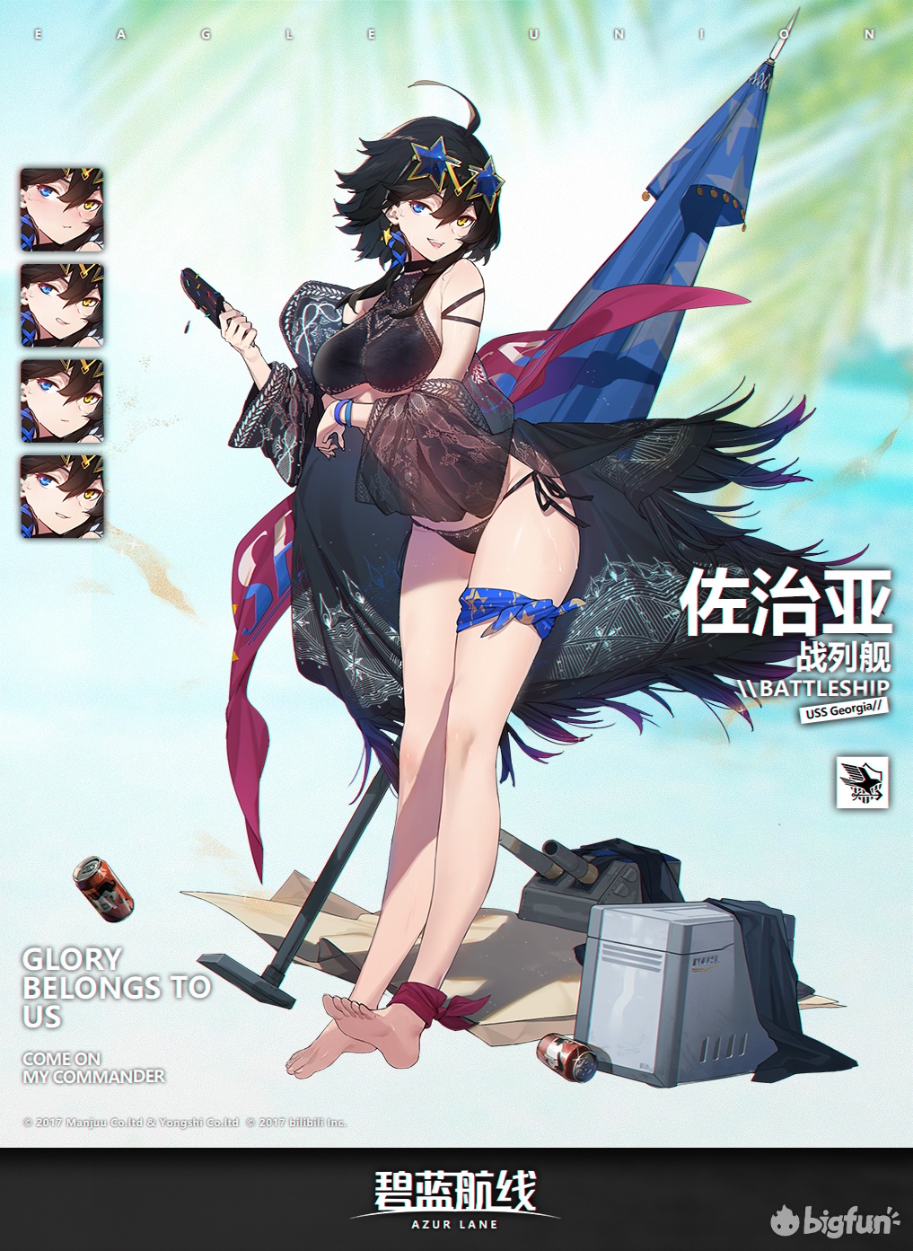 佐治亚换装「lanier swan」参上