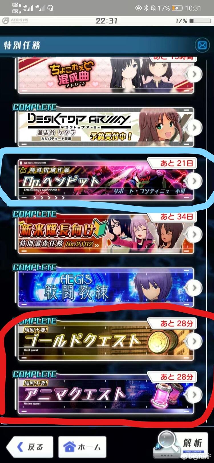 Bigfun 攻略向 机甲爱丽丝 中的资源和功能介绍