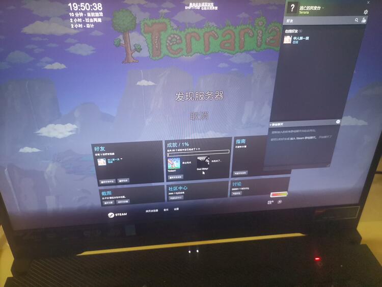 Bigfun 泰拉瑞亚pc1 4联机卡在发现服务器怎么办 Bigfun 泰拉瑞亚pc1 4联机卡在发现服务器怎么办