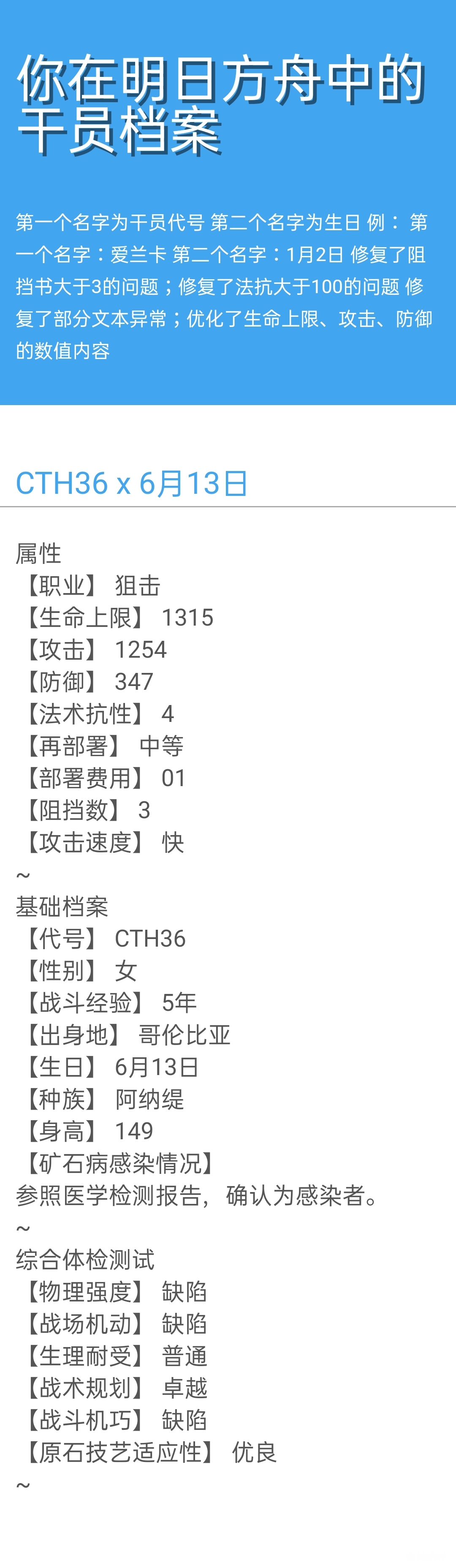明日方舟 坐轮椅了属于是 明日方舟 坐轮椅了属于是