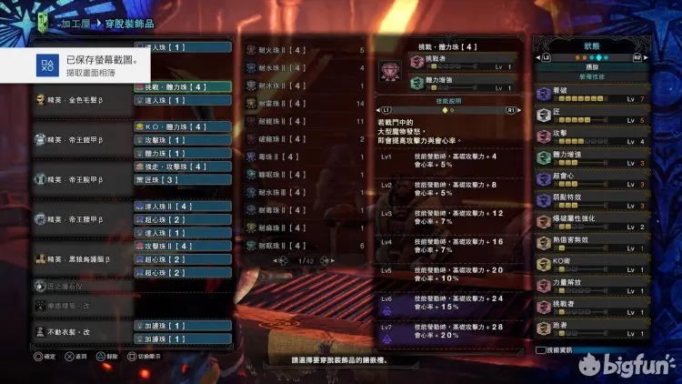 Bigfun Mhw 冰原 大锤后期配装