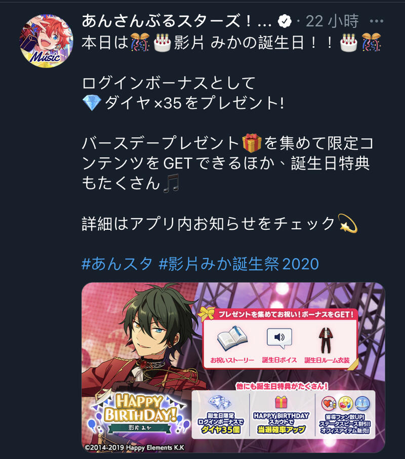 日服官推搬运 影片美伽生日游戏特典 Bigfun