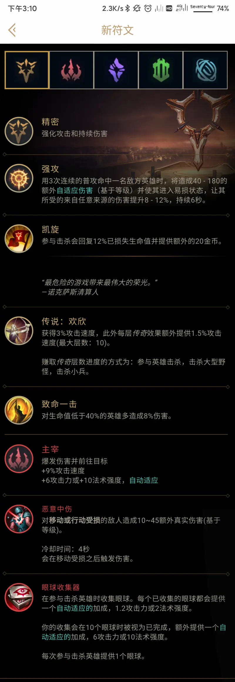 基本上所有天赋都能带,不过ap流的主流还是彗星和艾黎,但是这俩天赋
