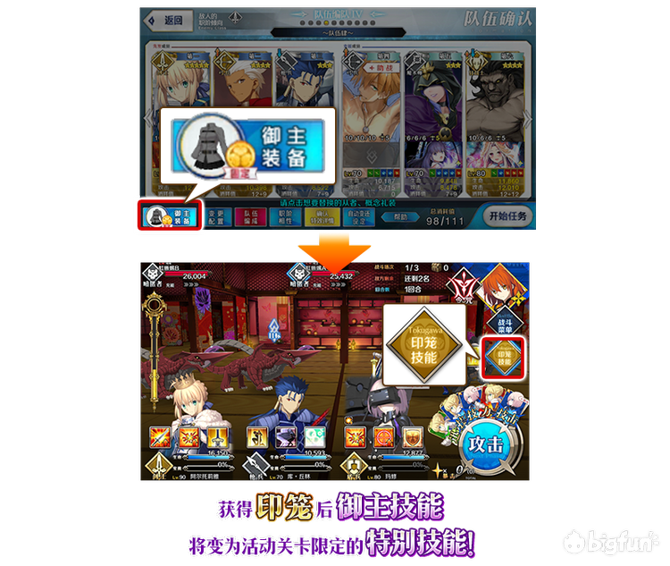 Bigfun 德川回天迷宫大奥活动攻略 Bigfun 德川回天迷宫大奥活动攻略
