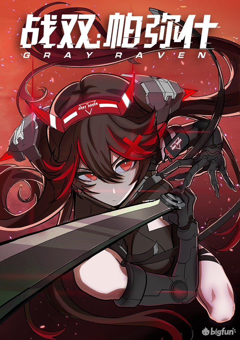 無料ダウンロード Red Raven 漫画 ただの悪魔の画像