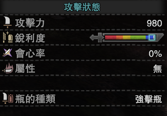 Bigfun 为星所驱 怪物猎人世界 入门与进阶 武器篇 Bigfun 为星所驱 怪物猎人世界 入门与进阶 武器篇