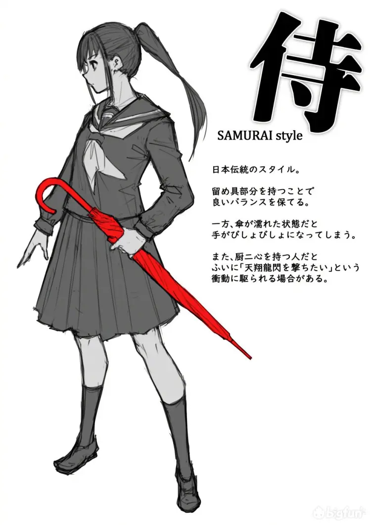 大荒杂谈 在下雨天的时候 你是哪种拿伞姿势呢