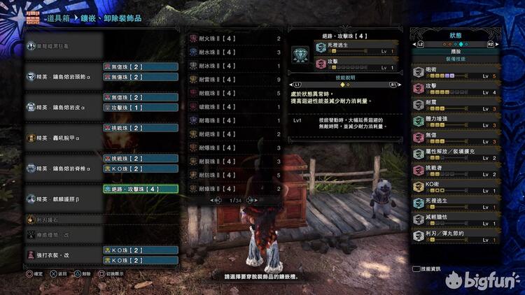 Bigfun Mhw 冰原 物理轻弩后期配装