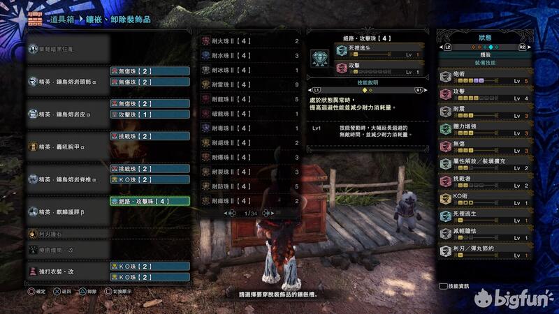 Mhw 冰原 物理轻弩后期配装 Bigfun