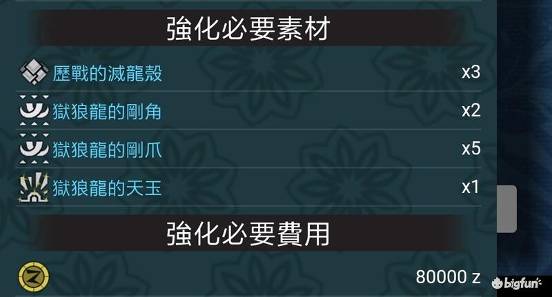 Mhw 冰原 物理轻弩后期配装 Bigfun