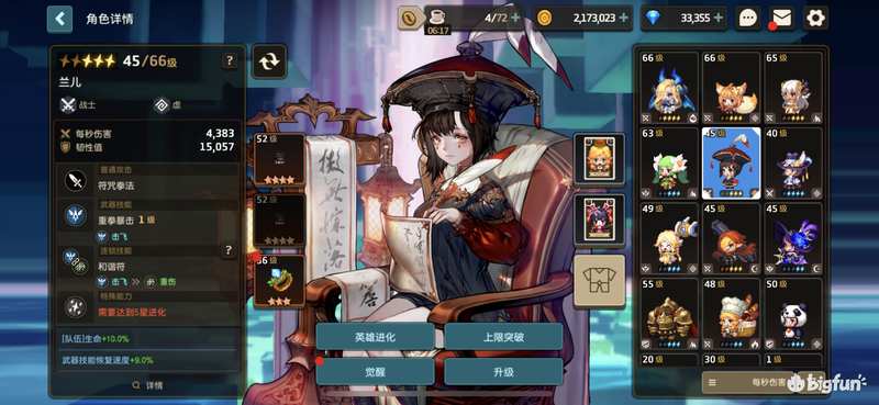 二星有什么值得练的近战 Bigfun 二星有什么值得练的近战 Bigfun