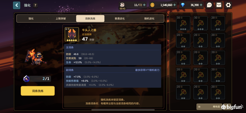 给暗盾用武器技能回复速度重要吗 其他的都不错不想洗了 Bigfun 给暗盾用武器技能回复速度重要吗 其他的都不错不想洗了 Bigfun