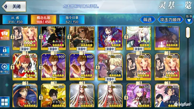 Fgo 纯萌新 这个配置练度 本次古旧蜘蛛高难这么打