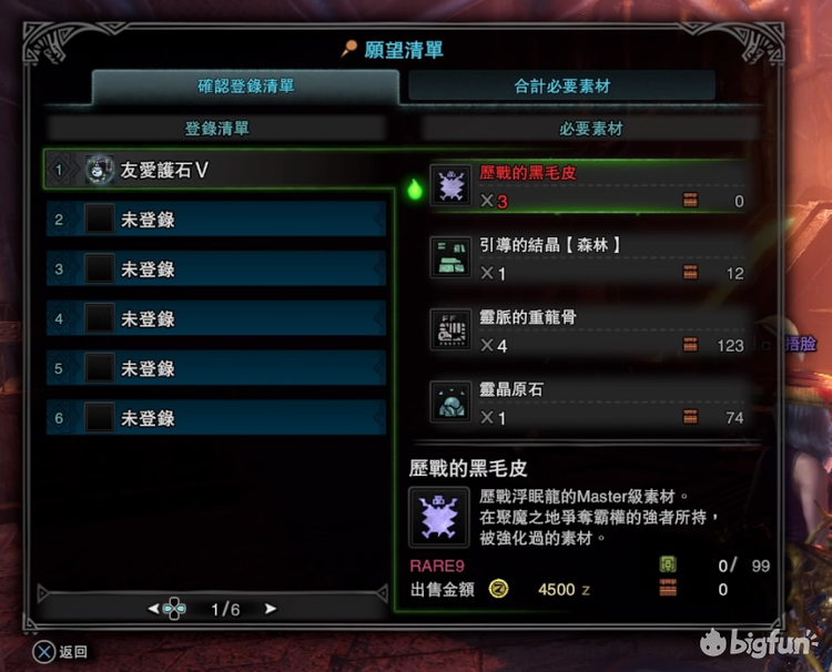 Bigfun 没珠子 怎么配装 冰原平民向毕业配装指导 Bigfun 没珠子 怎么配装 冰原平民向毕业配装指导