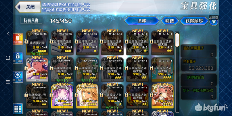 记录贴 我与fgo的故事1 基本福袋党 写不完了 Bigfun 记录贴 我与fgo的故事1 基本福袋党 写不完了 Bigfun